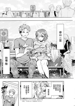 Page 8 of ふたごどんぶり 第1話。