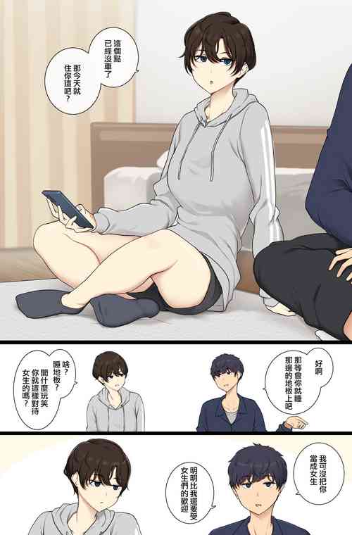 Download Onnanoko Atsukai Shinai to Mesu Dearu Koto o Wakarasetekuru Boyish Joshi