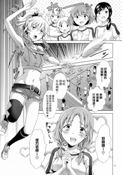 Page 160 of Chuu shite! Vampire Girls