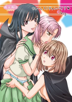 Page 2 of Chuu shite! Vampire Girls