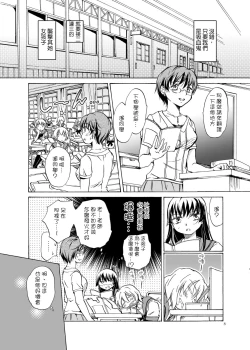 Page 37 of Chuu shite! Vampire Girls