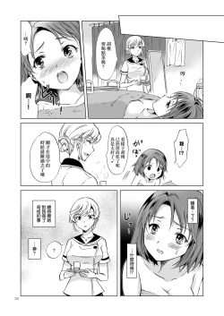 Page 32 of Himitsu no Yuri Esthe