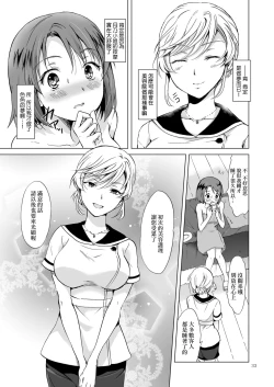 Page 33 of Himitsu no Yuri Esthe