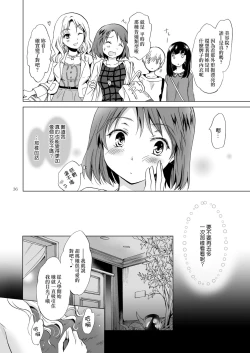Page 36 of Himitsu no Yuri Esthe