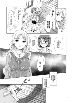 Page 46 of Himitsu no Yuri Esthe