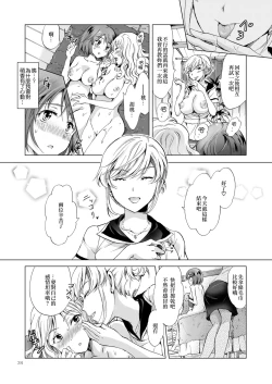 Page 73 of Himitsu no Yuri Esthe