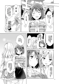 Page 76 of Himitsu no Yuri Esthe