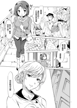 Page 7 of Himitsu no Yuri Esthe