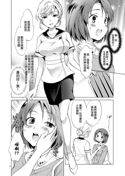 Page 8 of Himitsu no Yuri Esthe