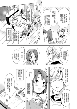 Page 9 of Himitsu no Yuri Esthe