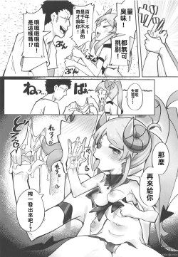 Page 11 of Yowayowa Anal Succubus VS Anal Daisuki Oji-san