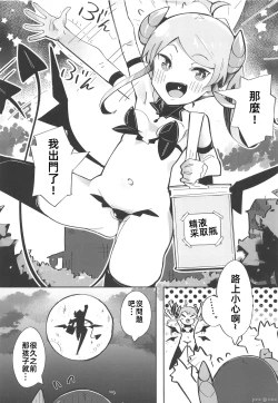 Page 3 of Yowayowa Anal Succubus VS Anal Daisuki Oji-san