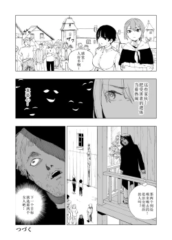 Page 9 of Hoankan Rindou to Satsujinki