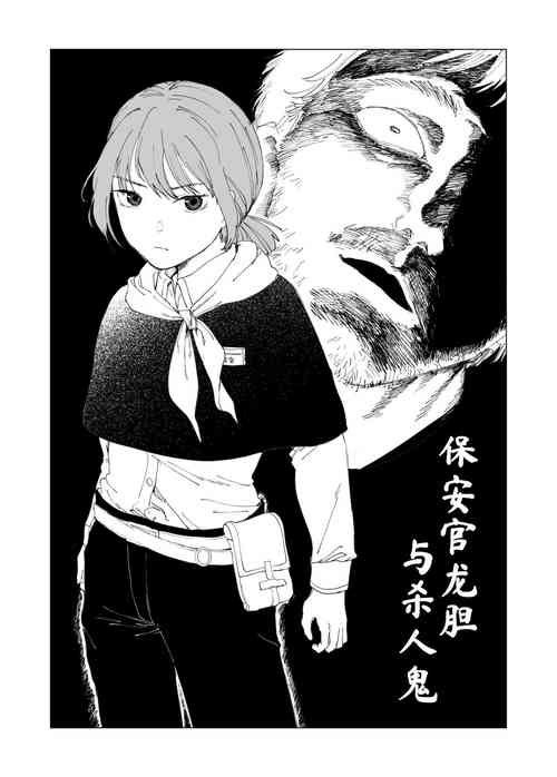 Download Hoankan Rindou to Satsujinki