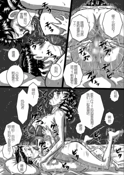 Page 11 of Haha x Musuko + Chichi x Musume!! Konya mo KinshinsoukanShinai to!!