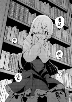 Page 19 of Watashi ga Ichiban Hoshii Mono