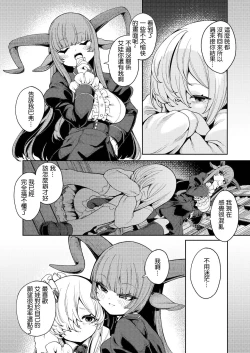 Page 21 of Watashi ga Ichiban Hoshii Mono