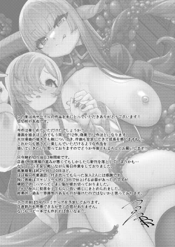 Page 42 of Watashi ga Ichiban Hoshii Mono