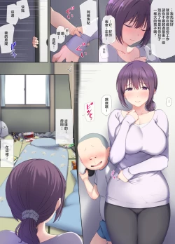 Page 21 of Tomo Mama DeliHeal Appli de Akogare no Mama to I~ppai H na Koto Shicha