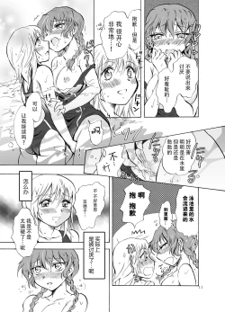 Page 11 of Mousou Bukatsu Shoujo