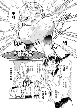 Page 15 of Mousou Bukatsu Shoujo