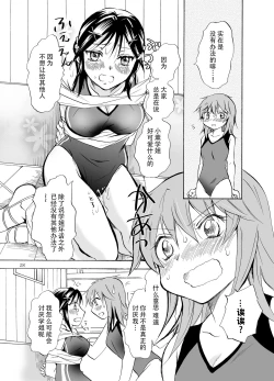 Page 28 of Mousou Bukatsu Shoujo