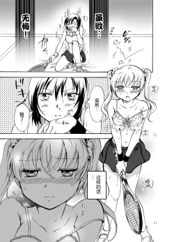 Page 46 of Mousou Bukatsu Shoujo