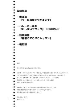 Page 4 of Mousou Bukatsu Shoujo