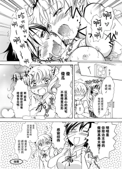 Page 51 of Mousou Bukatsu Shoujo