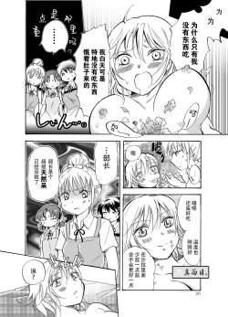 Page 55 of Mousou Bukatsu Shoujo