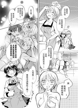 Page 56 of Mousou Bukatsu Shoujo