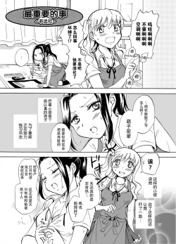 Page 62 of Mousou Bukatsu Shoujo