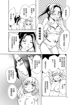 Page 64 of Mousou Bukatsu Shoujo