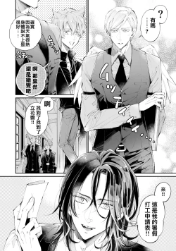 Page 5 of Tertiary Trans Strange