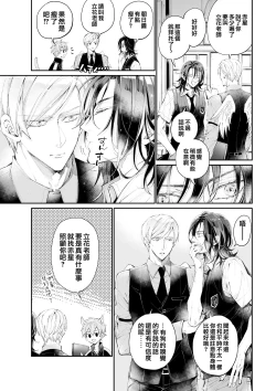 Page 6 of Tertiary Trans Strange