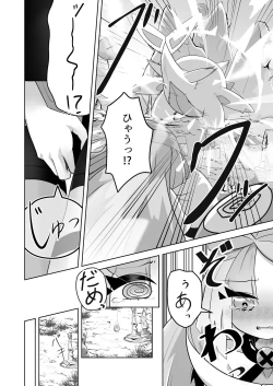 Page 19 of Guru x Jamo in Pasio!!