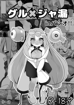 Page 2 of Guru x Jamo in Pasio!!