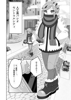 Page 3 of Guru x Jamo in Pasio!!