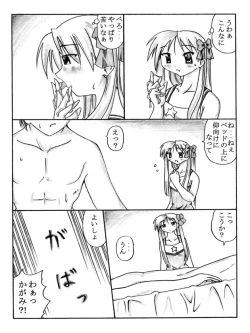 Page 18 of PeroPeroKagaMIX