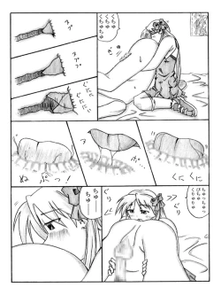 Page 21 of PeroPeroKagaMIX