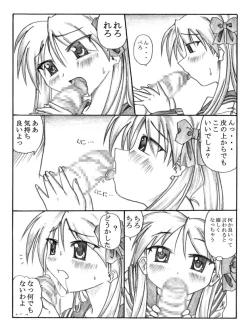 Page 3 of PeroPeroKagaMIX