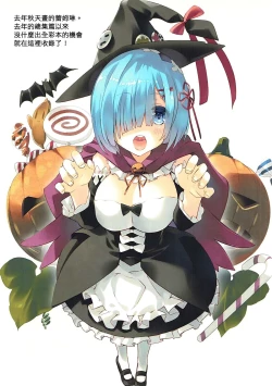 Page 17 of Kuchikukan Asashio Arashio Kai Ni Seibi Kiroku