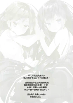 Page 4 of Kuchikukan Asashio Arashio Kai Ni Seibi Kiroku