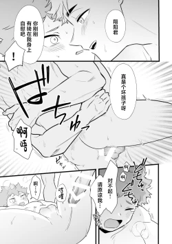 Page 22 of Neteiru Aida ni Itadakimasu