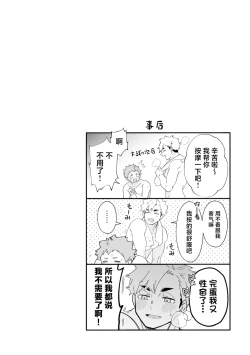 Page 41 of Neteiru Aida ni Itadakimasu