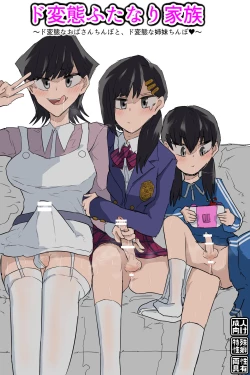 Page 1 of Do Hentai Futanari Kazoku - A pervert futanari family