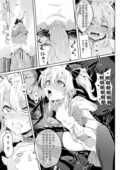 Page 16 of 异世界也要灌注永雏塔菲❤