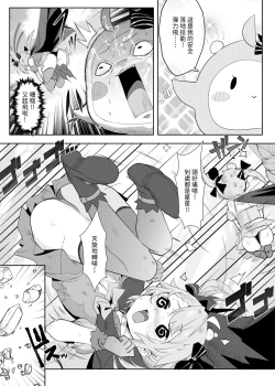 Page 6 of 异世界也要灌注永雏塔菲❤