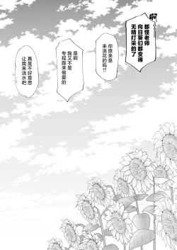 Page 28 of Ayamachi wa Himegoto no Hajimari 5