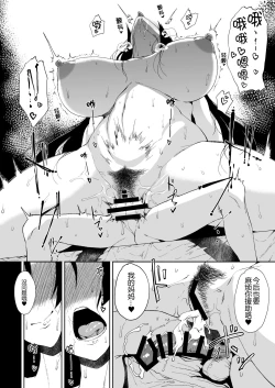 Page 60 of Tanishi-ya Soushuuhen Sono Ichi
